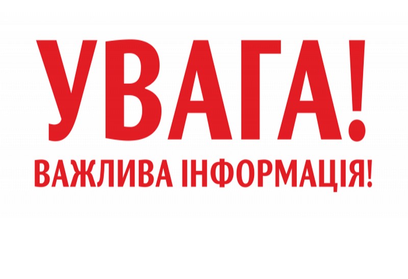 Відвідування місць масового відпочинку населення на водних об’єктах у м. Кривий Ріг заборонено!